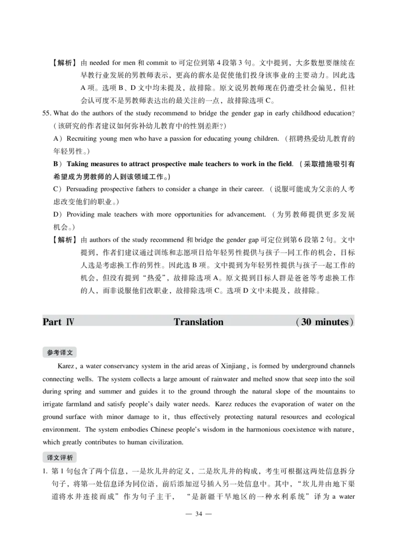2021年12月四级（第二套）_最新更新，视频都在这_2026、6月四级速转存易和谐_1、2025年6月四级_10.2026四级英语橙啦_{2}--资料_{1}-真题