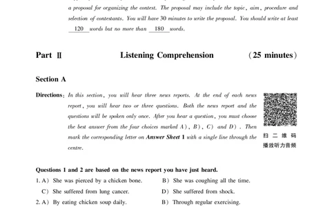 2021年12月四级（第二套）_最新更新，视频都在这_2026、6月四级速转存易和谐_1、2025年6月四级_10.2026四级英语橙啦_{2}--资料_{1}-真题