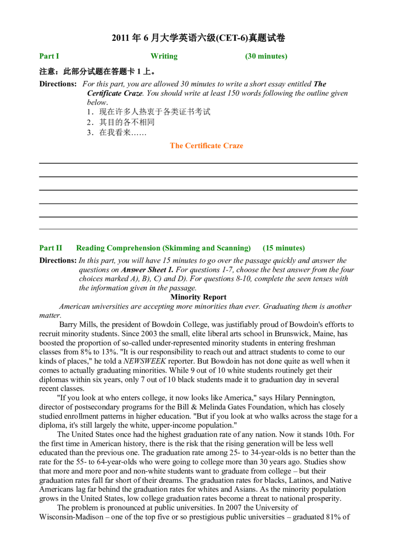 2011年6月英语六级真题_02.四六级真题+模拟题（0128）_六级真题+音频+解析(0128)_01.1990&mdash;2012六级旧题型_2011年06月六级