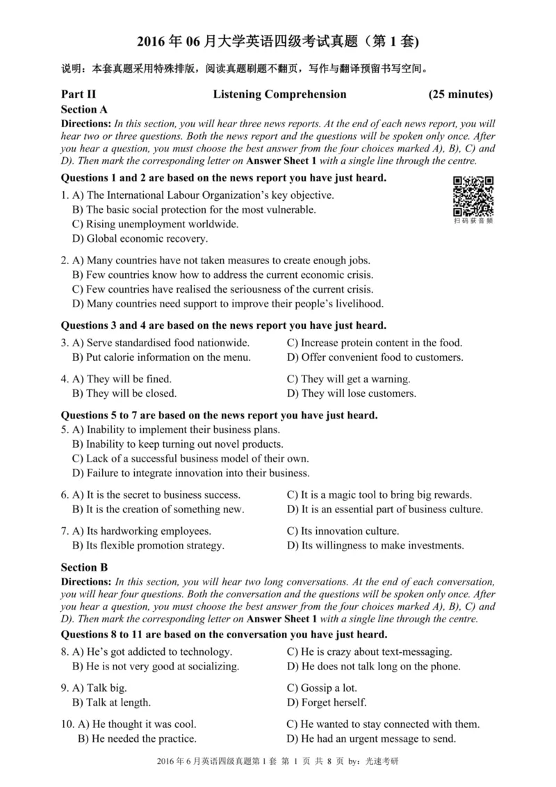 2016.06四级真题全3套(带书签)_02.四六级真题+模拟题（0128）_四级真题+音频+解析(0128)_03.2016&mdash;2025年新题型_2016年06月四级