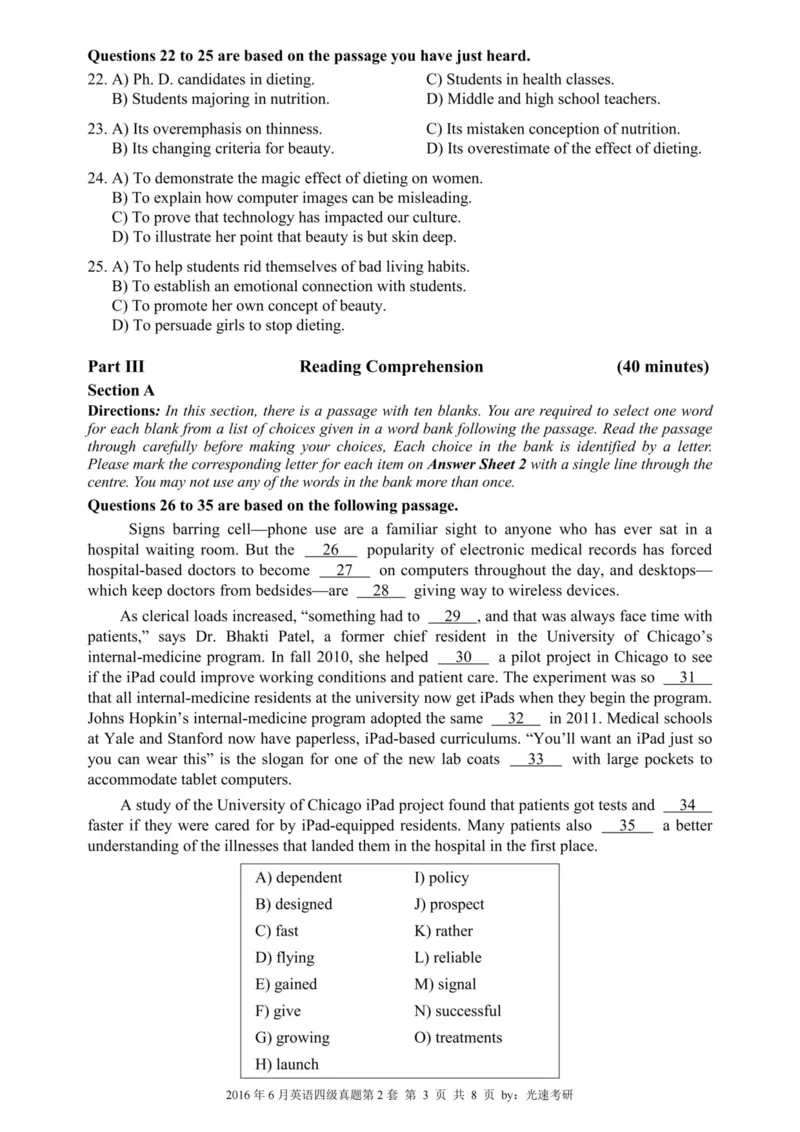 2016.06四级真题全3套(带书签)_02.四六级真题+模拟题（0128）_四级真题+音频+解析(0128)_03.2016&mdash;2025年新题型_2016年06月四级