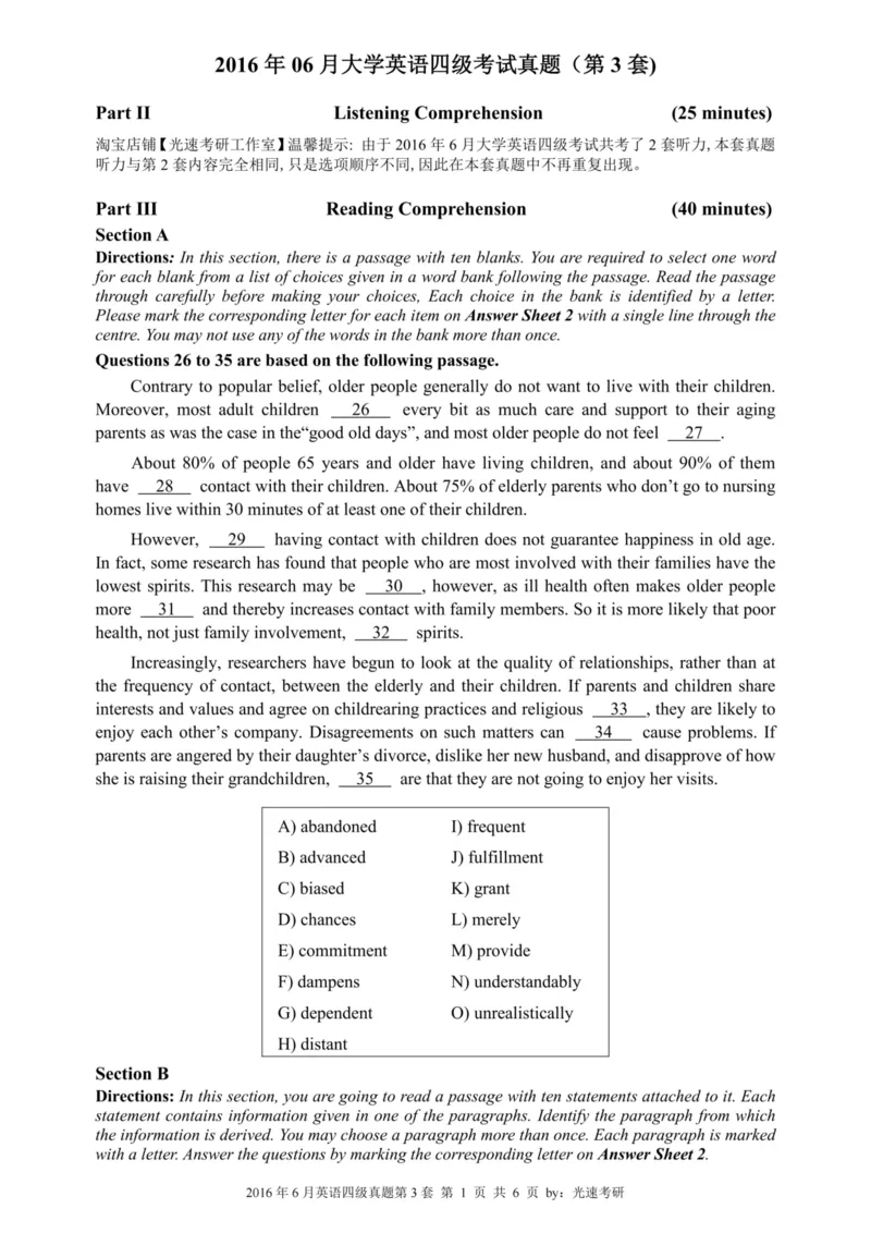 2016.06四级真题全3套(带书签)_02.四六级真题+模拟题（0128）_四级真题+音频+解析(0128)_03.2016&mdash;2025年新题型_2016年06月四级