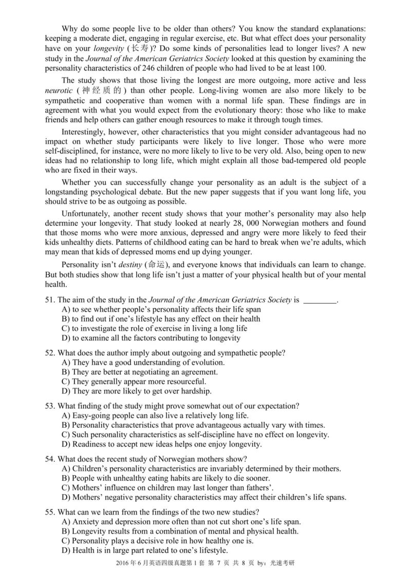 2016.06四级真题全3套(带书签)_02.四六级真题+模拟题（0128）_四级真题+音频+解析(0128)_03.2016&mdash;2025年新题型_2016年06月四级