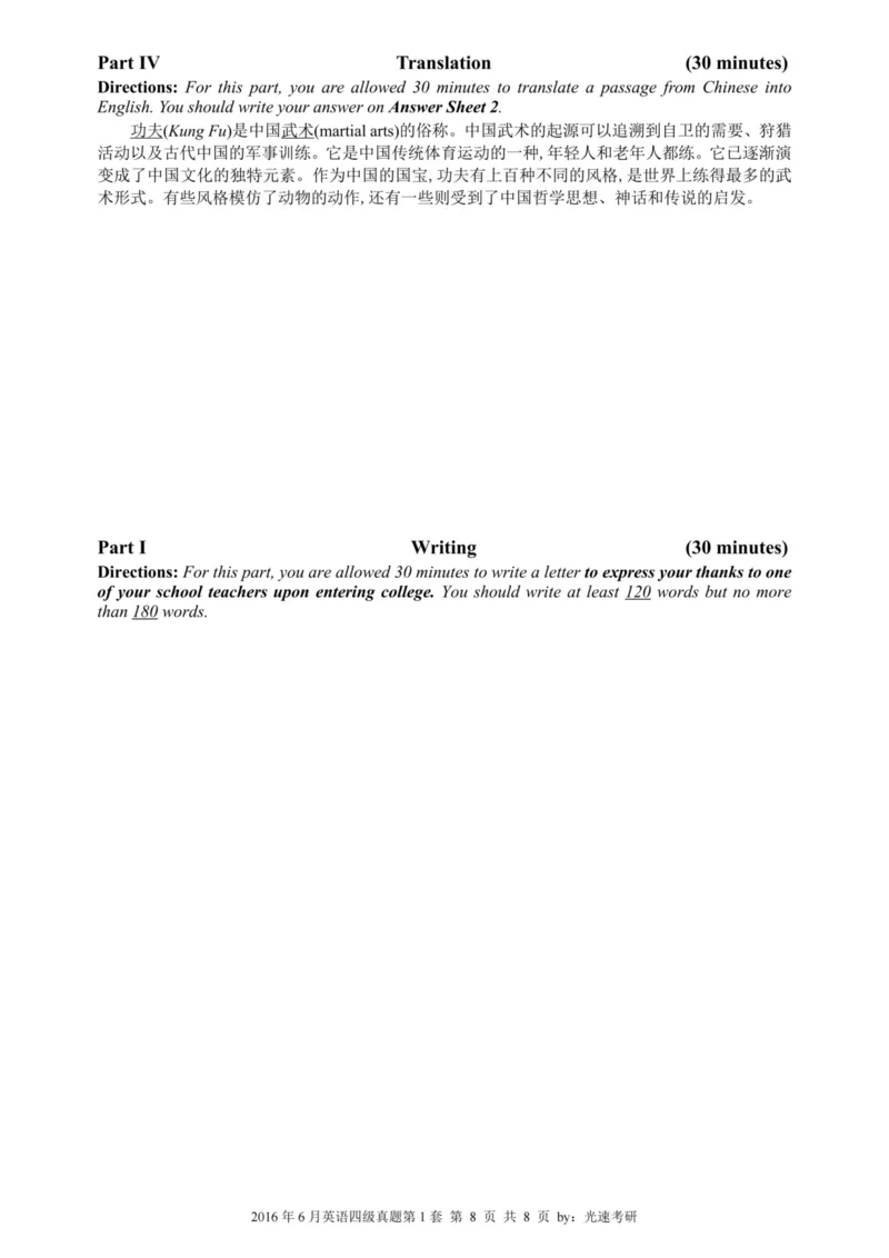 2016.06四级真题全3套(带书签)_02.四六级真题+模拟题（0128）_四级真题+音频+解析(0128)_03.2016&mdash;2025年新题型_2016年06月四级