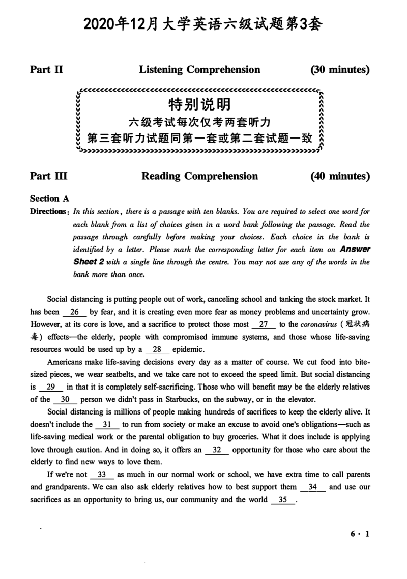 一键打印版2019-2024.12六级真题_最新更新，视频都在这_2026，6月六级速转存易和谐_新大学英语2025.6月4.6级真题_六级真题_01六级真题+答案解析+听力音频_赠：六级真题一键打印版