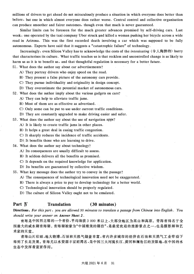 一键打印版2019-2024.12六级真题_最新更新，视频都在这_2026，6月六级速转存易和谐_新大学英语2025.6月4.6级真题_六级真题_01六级真题+答案解析+听力音频_赠：六级真题一键打印版