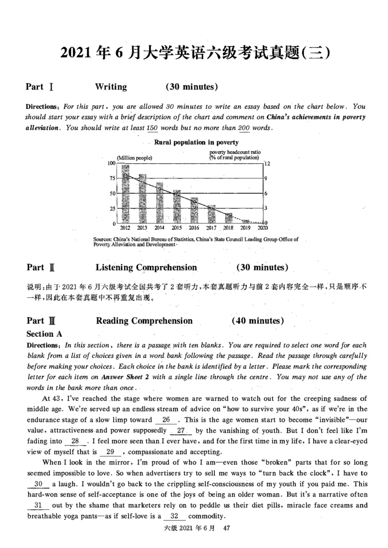 一键打印版2019-2024.12六级真题_最新更新，视频都在这_2026，6月六级速转存易和谐_新大学英语2025.6月4.6级真题_六级真题_01六级真题+答案解析+听力音频_赠：六级真题一键打印版