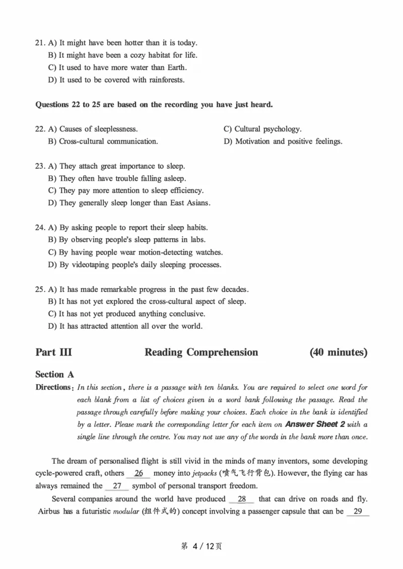 一键打印版2019-2024.12六级真题_最新更新，视频都在这_2026，6月六级速转存易和谐_新大学英语2025.6月4.6级真题_六级真题_01六级真题+答案解析+听力音频_赠：六级真题一键打印版