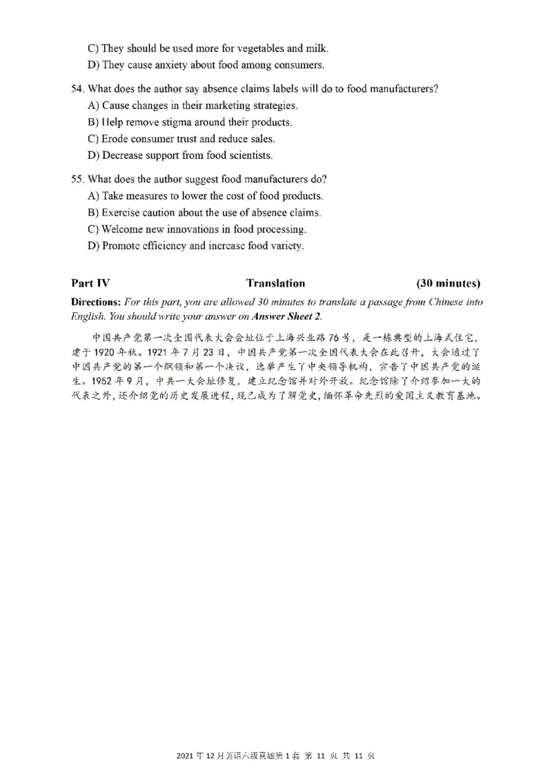 一键打印版2019-2024.12六级真题_最新更新，视频都在这_2026，6月六级速转存易和谐_新大学英语2025.6月4.6级真题_六级真题_01六级真题+答案解析+听力音频_赠：六级真题一键打印版