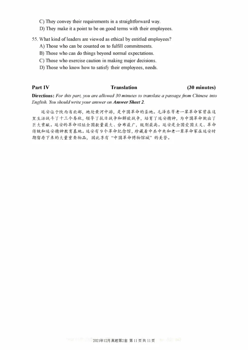 一键打印版2019-2024.12六级真题_最新更新，视频都在这_2026，6月六级速转存易和谐_新大学英语2025.6月4.6级真题_六级真题_01六级真题+答案解析+听力音频_赠：六级真题一键打印版