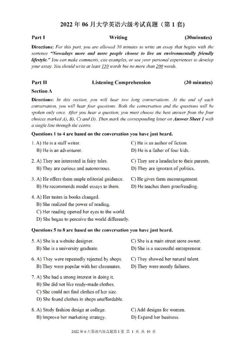 一键打印版2019-2024.12六级真题_最新更新，视频都在这_2026，6月六级速转存易和谐_新大学英语2025.6月4.6级真题_六级真题_01六级真题+答案解析+听力音频_赠：六级真题一键打印版