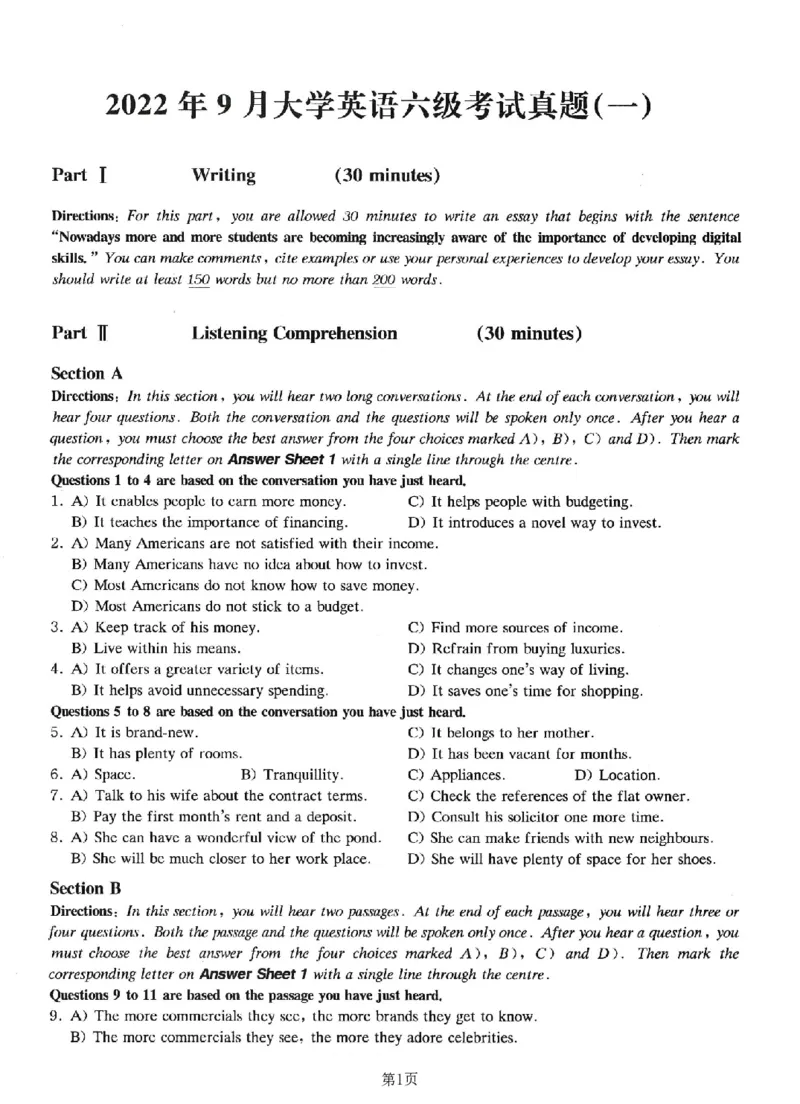 一键打印版2019-2024.12六级真题_最新更新，视频都在这_2026，6月六级速转存易和谐_新大学英语2025.6月4.6级真题_六级真题_01六级真题+答案解析+听力音频_赠：六级真题一键打印版