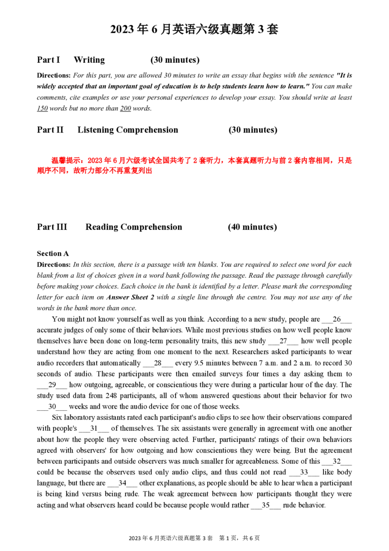 一键打印版2019-2024.12六级真题_最新更新，视频都在这_2026，6月六级速转存易和谐_新大学英语2025.6月4.6级真题_六级真题_01六级真题+答案解析+听力音频_赠：六级真题一键打印版