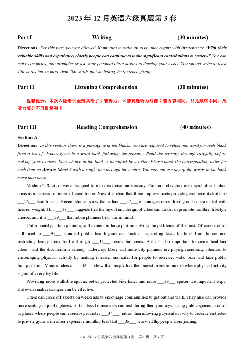 一键打印版2019-2024.12六级真题_最新更新，视频都在这_2026，6月六级速转存易和谐_新大学英语2025.6月4.6级真题_六级真题_01六级真题+答案解析+听力音频_赠：六级真题一键打印版