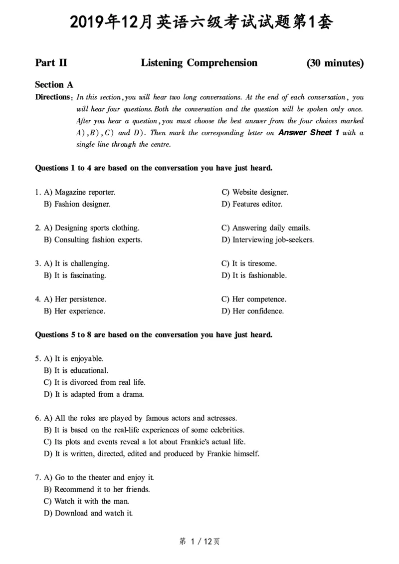 一键打印版2019-2024.12六级真题_最新更新，视频都在这_2026，6月六级速转存易和谐_新大学英语2025.6月4.6级真题_六级真题_01六级真题+答案解析+听力音频_赠：六级真题一键打印版