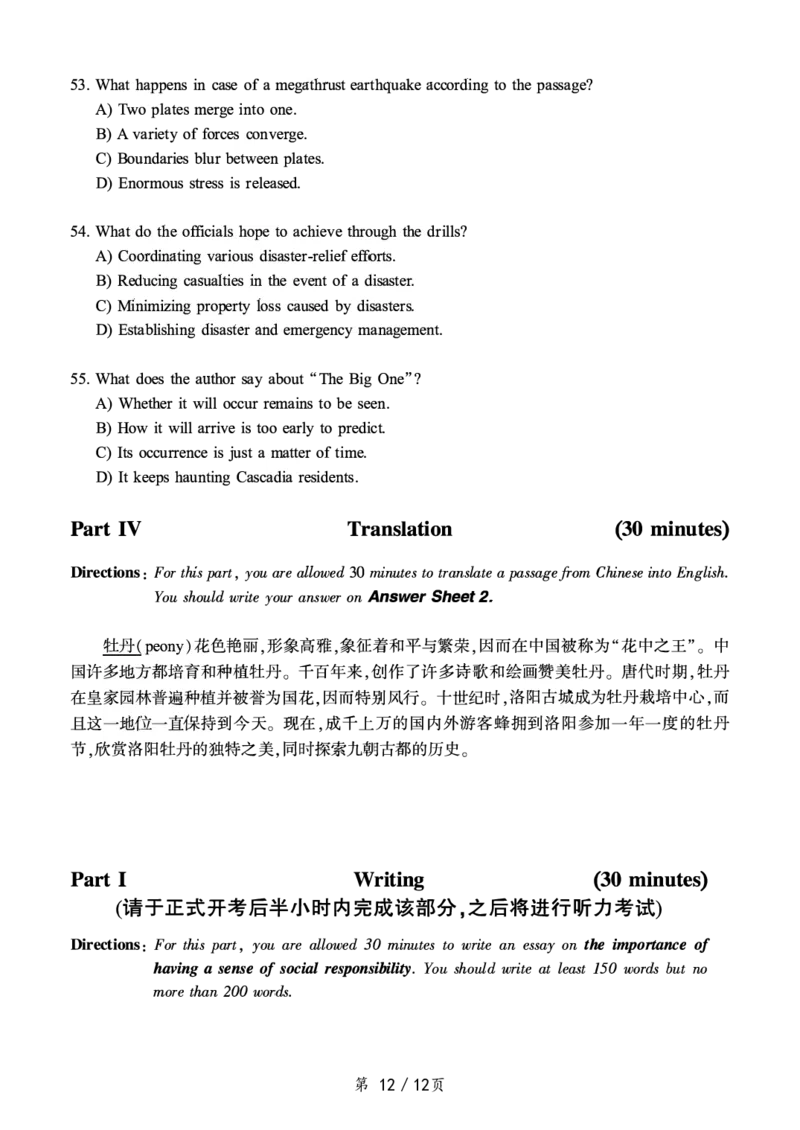 一键打印版2019-2024.12六级真题_最新更新，视频都在这_2026，6月六级速转存易和谐_新大学英语2025.6月4.6级真题_六级真题_01六级真题+答案解析+听力音频_赠：六级真题一键打印版