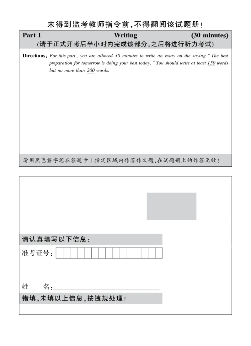 一键打印版2019-2024.12六级真题_最新更新，视频都在这_2026，6月六级速转存易和谐_新大学英语2025.6月4.6级真题_六级真题_01六级真题+答案解析+听力音频_赠：六级真题一键打印版