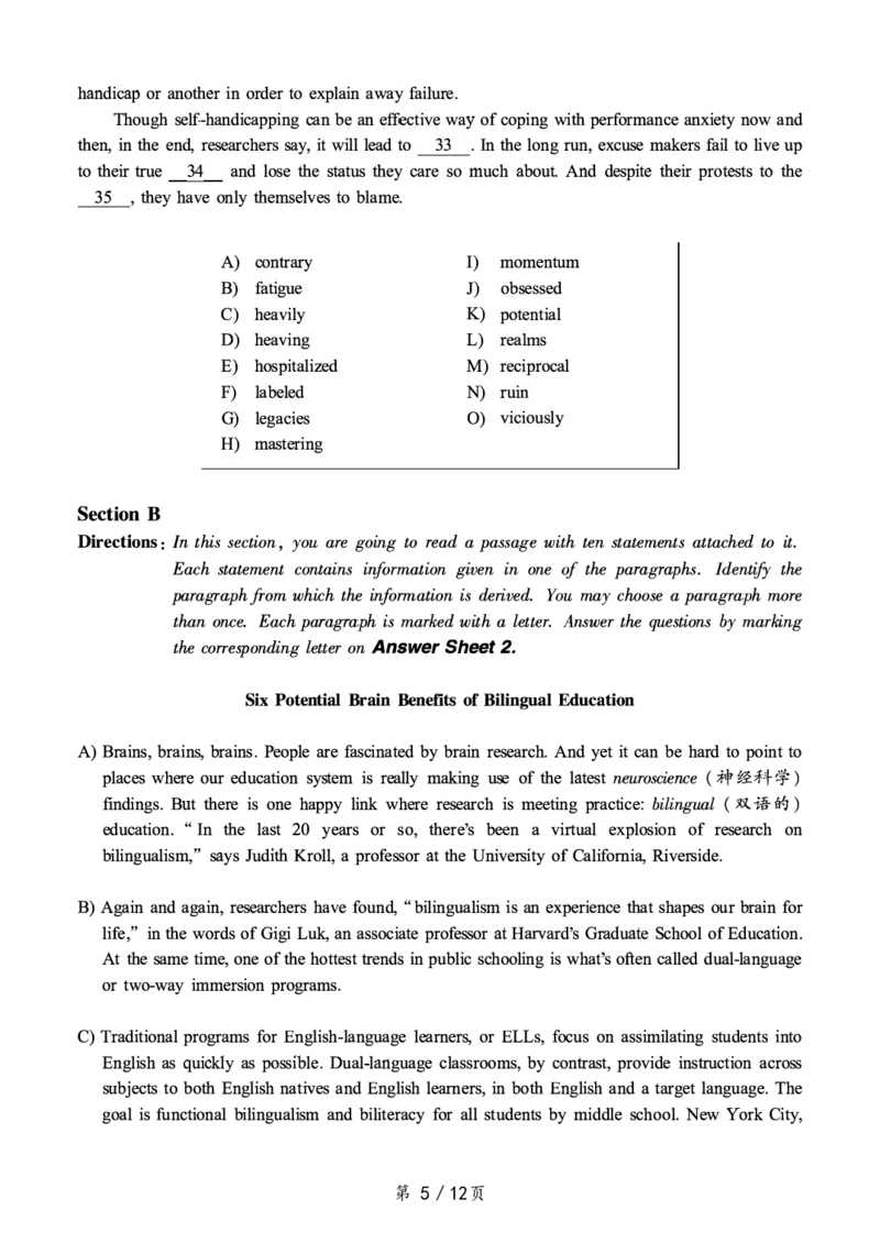 一键打印版2019-2024.12六级真题_最新更新，视频都在这_2026，6月六级速转存易和谐_新大学英语2025.6月4.6级真题_六级真题_01六级真题+答案解析+听力音频_赠：六级真题一键打印版