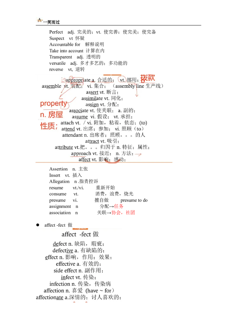 笔记六级基础核心词汇3_最新更新，视频都在这_2026，6月六级速转存易和谐_0、2025年12月六级_04.笑过六级全程班周思成_00.讲义_六级笔记