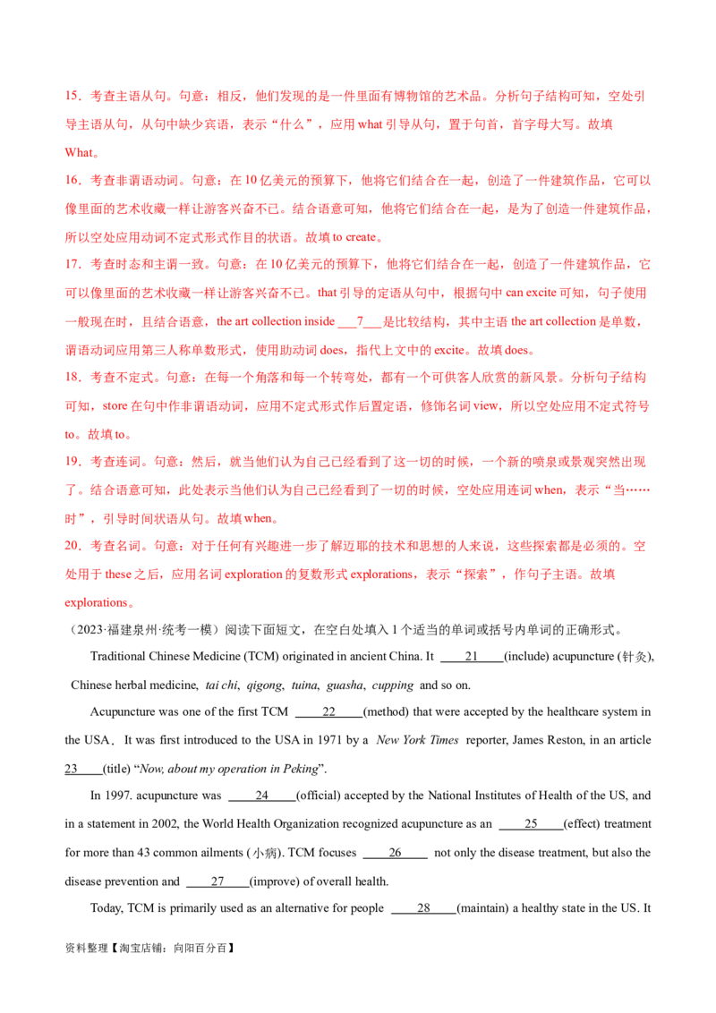 词汇综合测试（解析版）（全国通用）_03高考英语_通用版（老高考）复习资料_2024年复习资料_完备战2024年高考英语一轮复习考点帮（全国通用）_第一部分词汇