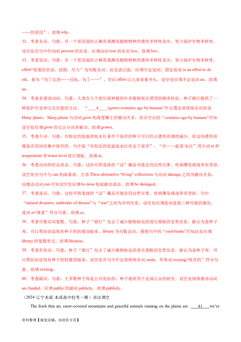 词汇综合测试（解析版）（全国通用）_03高考英语_通用版（老高考）复习资料_2024年复习资料_完备战2024年高考英语一轮复习考点帮（全国通用）_第一部分词汇