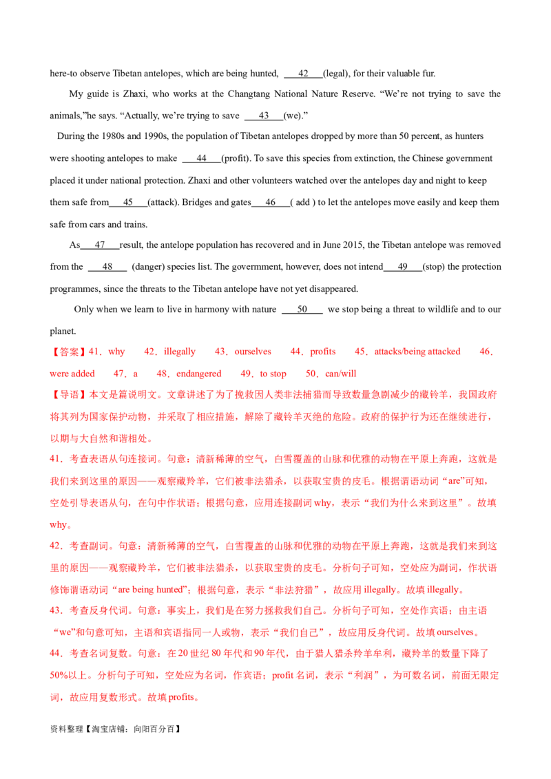 词汇综合测试（解析版）（全国通用）_03高考英语_通用版（老高考）复习资料_2024年复习资料_完备战2024年高考英语一轮复习考点帮（全国通用）_第一部分词汇