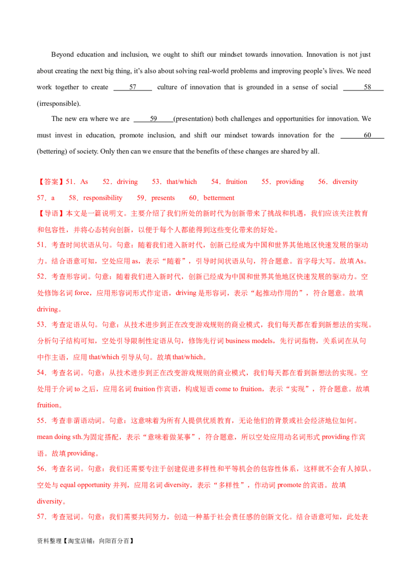 词汇综合测试（解析版）（全国通用）_03高考英语_通用版（老高考）复习资料_2024年复习资料_完备战2024年高考英语一轮复习考点帮（全国通用）_第一部分词汇