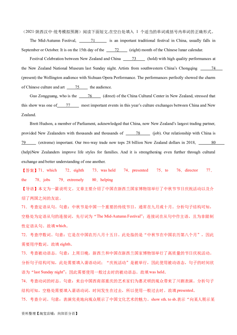 词汇综合测试（解析版）（全国通用）_03高考英语_通用版（老高考）复习资料_2024年复习资料_完备战2024年高考英语一轮复习考点帮（全国通用）_第一部分词汇