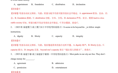 词汇综合测试（解析版）（全国通用）_03高考英语_通用版（老高考）复习资料_2024年复习资料_完备战2024年高考英语一轮复习考点帮（全国通用）_第一部分词汇