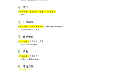 笔记六级翻译词句训练1_最新更新，视频都在这_2026，6月六级速转存易和谐_0、2025年12月六级_04.笑过六级全程班周思成_00.讲义_暑期训练营