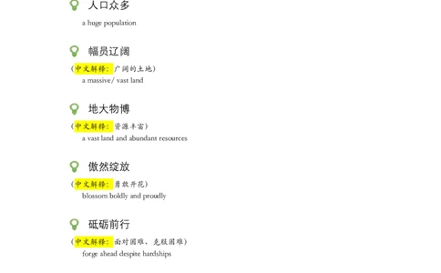 笔记六级翻译词句训练1_最新更新，视频都在这_2026，6月六级速转存易和谐_0、2025年12月六级_04.笑过六级全程班周思成_00.讲义_暑期训练营