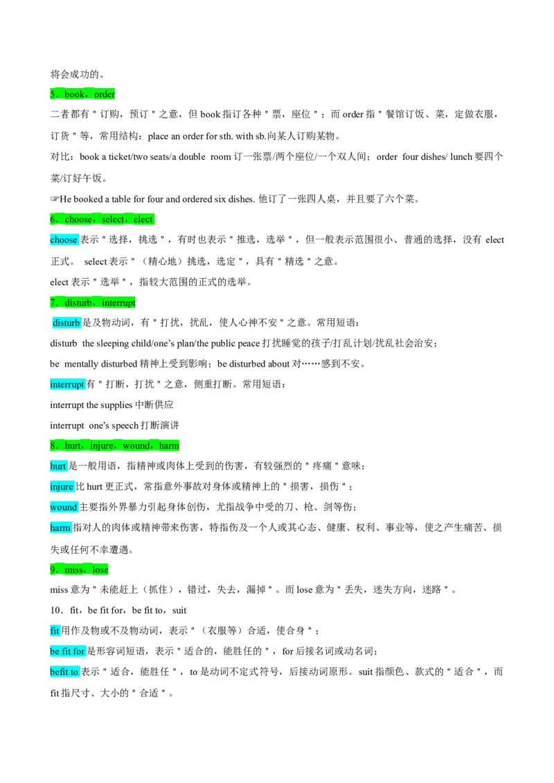 考向06动词(短语)(解析版)-备战2022年高考英语一轮复习考点微专题_03高考英语_新高考复习资料_2022年新高考资料_2022年新高考英语一轮复习_备战2022年高考英语一轮复习考点微专题8.7更新
