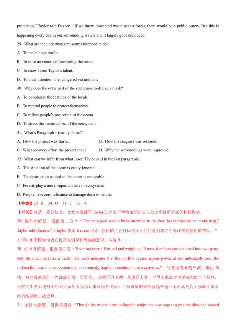 考向26阅读理解之记叙文类(解析版)-备战2022年高考英语一轮复习考点微专题_03高考英语_新高考复习资料_2022年新高考资料_2022年新高考英语一轮复习