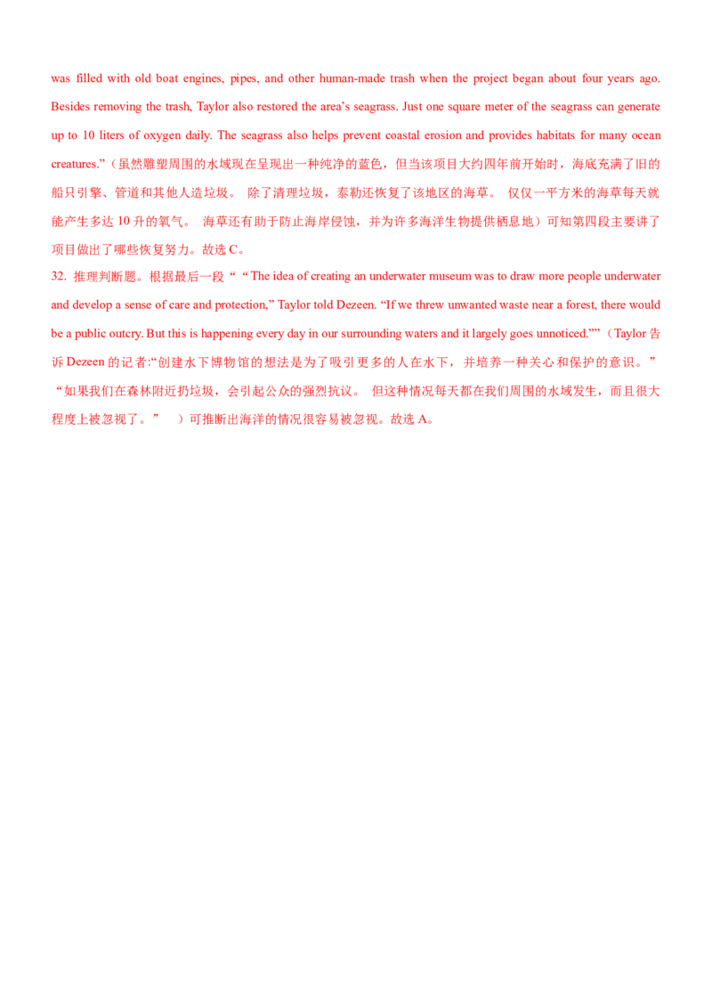 考向26阅读理解之记叙文类(解析版)-备战2022年高考英语一轮复习考点微专题_03高考英语_新高考复习资料_2022年新高考资料_2022年新高考英语一轮复习