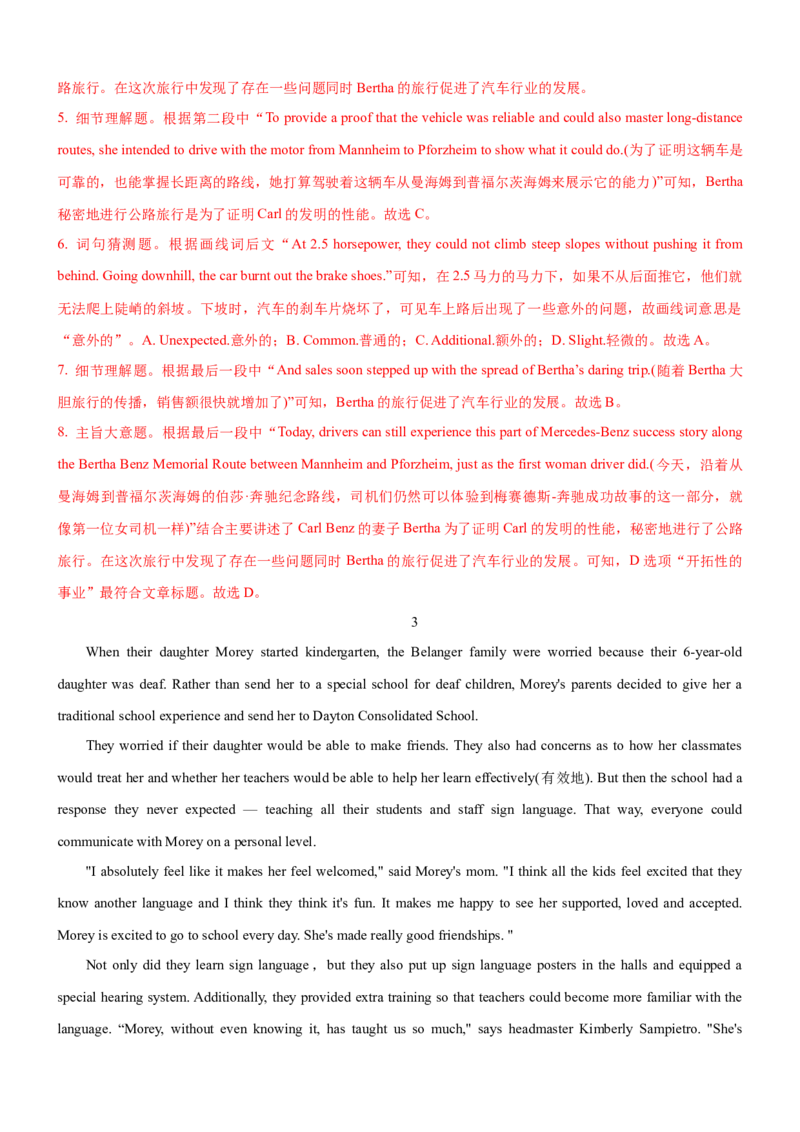 考向26阅读理解之记叙文类(解析版)-备战2022年高考英语一轮复习考点微专题_03高考英语_新高考复习资料_2022年新高考资料_2022年新高考英语一轮复习