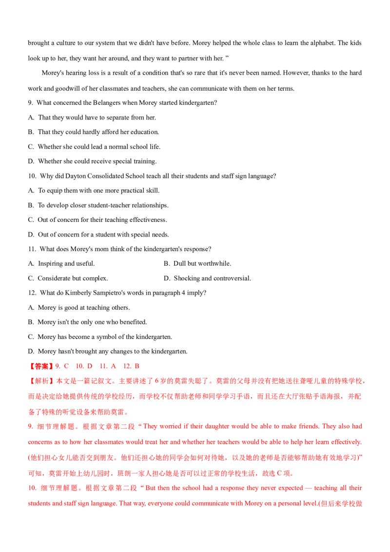 考向26阅读理解之记叙文类(解析版)-备战2022年高考英语一轮复习考点微专题_03高考英语_新高考复习资料_2022年新高考资料_2022年新高考英语一轮复习