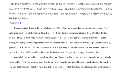 考向26阅读理解之记叙文类(解析版)-备战2022年高考英语一轮复习考点微专题_03高考英语_新高考复习资料_2022年新高考资料_2022年新高考英语一轮复习