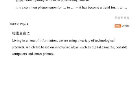 [12.1]--写作实训1-2_最新更新，视频都在这_2026，6月六级速转存易和谐_1、2025年6月六级_10.2026六级英语橙啦_{1}--课程_{12}--写作带练