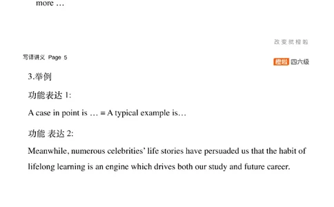 [12.1]--写作实训1-2_最新更新，视频都在这_2026，6月六级速转存易和谐_1、2025年6月六级_10.2026六级英语橙啦_{1}--课程_{12}--写作带练