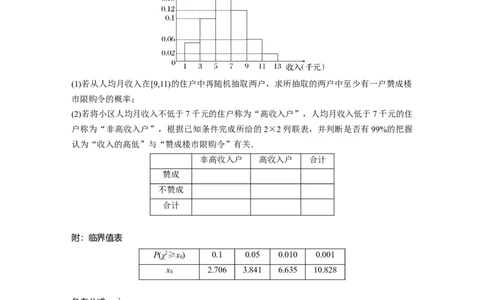 训练34　随机事件的概率与古典概型_02高考数学_2025年新高考资料_一轮复习_2025高考大一轮复习讲义+课件（完结）_2025高考大一轮复习数学（苏教版）_学生用书Word版文档_午练