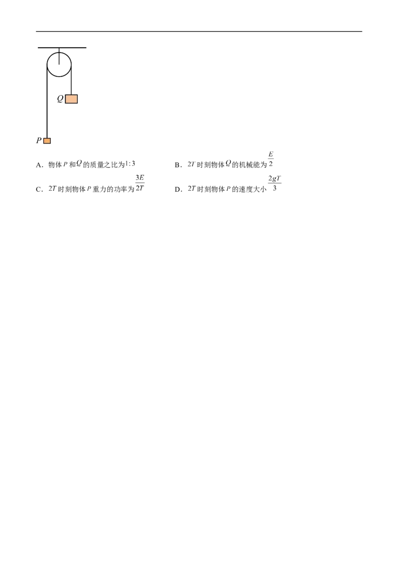 考点12动力学中的三类典型问题（原卷版）_04高考物理_通用版（老高考）复习资料_2024年复习资料_完备战2024年高考物理一轮复习考点帮（全国通用）