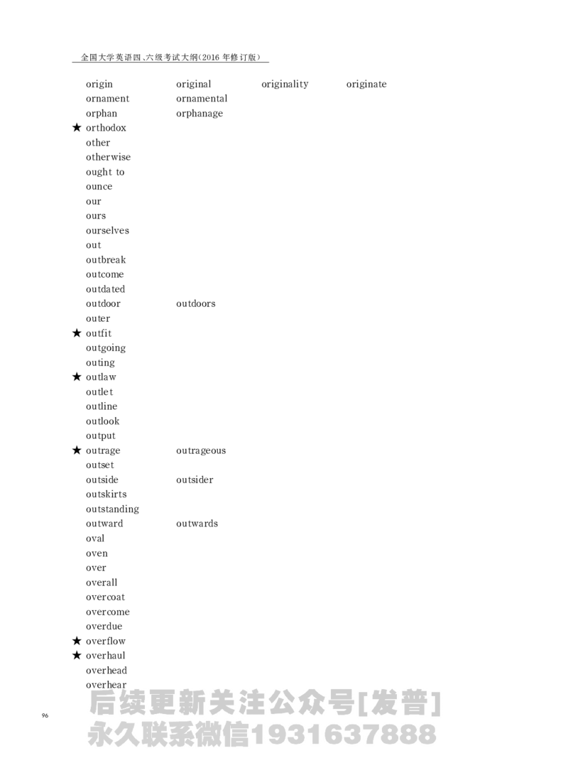 四六级大纲-已解密_最新更新，视频都在这_2026、6月四级速转存易和谐_1、2025年6月四级_04.2026四级英语新东方_电子资料_课程规划