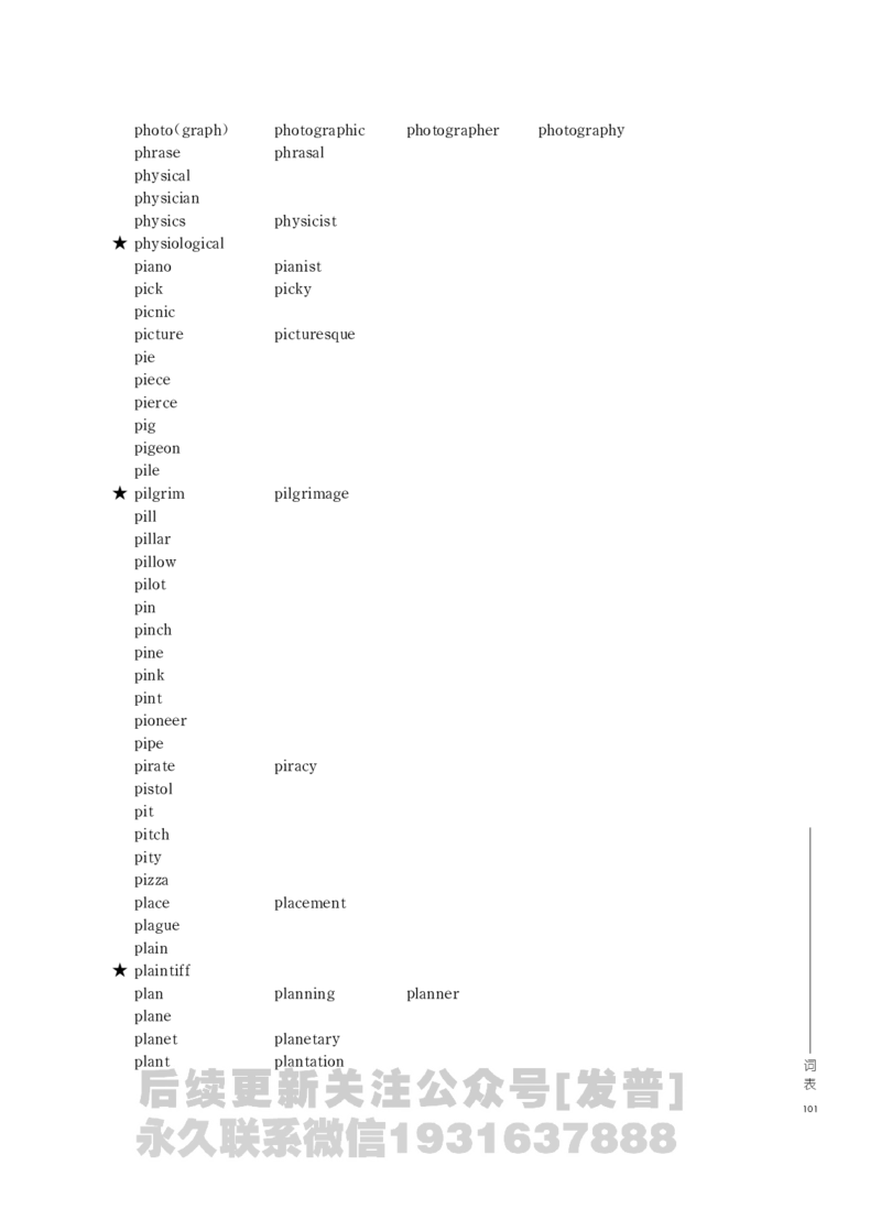 四六级大纲-已解密_最新更新，视频都在这_2026、6月四级速转存易和谐_1、2025年6月四级_04.2026四级英语新东方_电子资料_课程规划