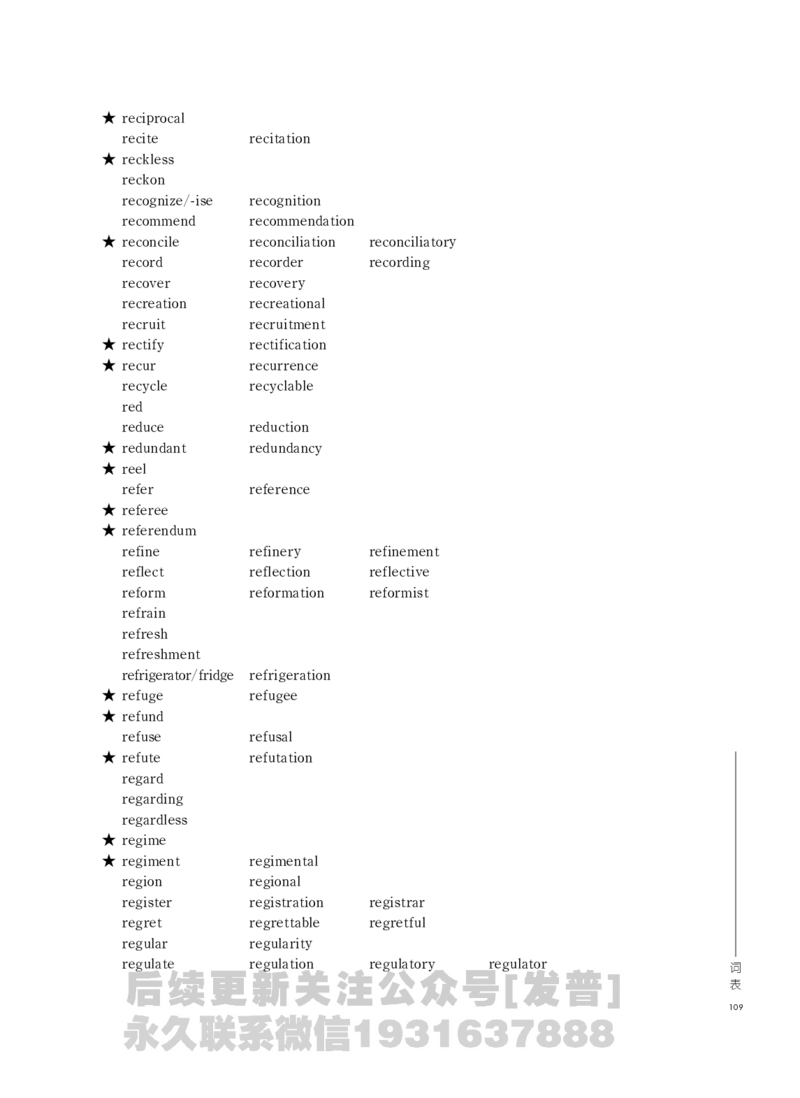 四六级大纲-已解密_最新更新，视频都在这_2026、6月四级速转存易和谐_1、2025年6月四级_04.2026四级英语新东方_电子资料_课程规划