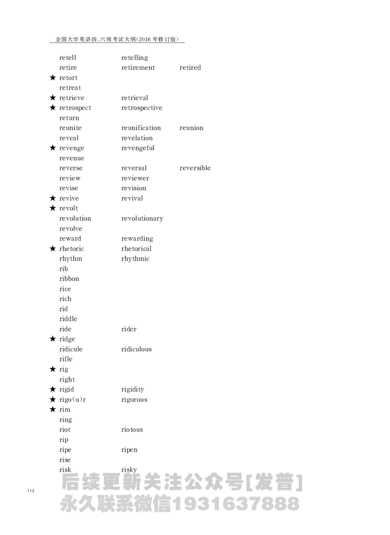 四六级大纲-已解密_最新更新，视频都在这_2026、6月四级速转存易和谐_1、2025年6月四级_04.2026四级英语新东方_电子资料_课程规划