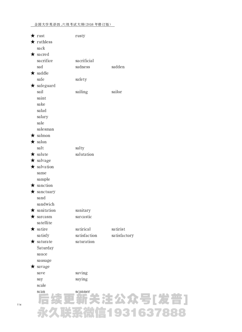 四六级大纲-已解密_最新更新，视频都在这_2026、6月四级速转存易和谐_1、2025年6月四级_04.2026四级英语新东方_电子资料_课程规划