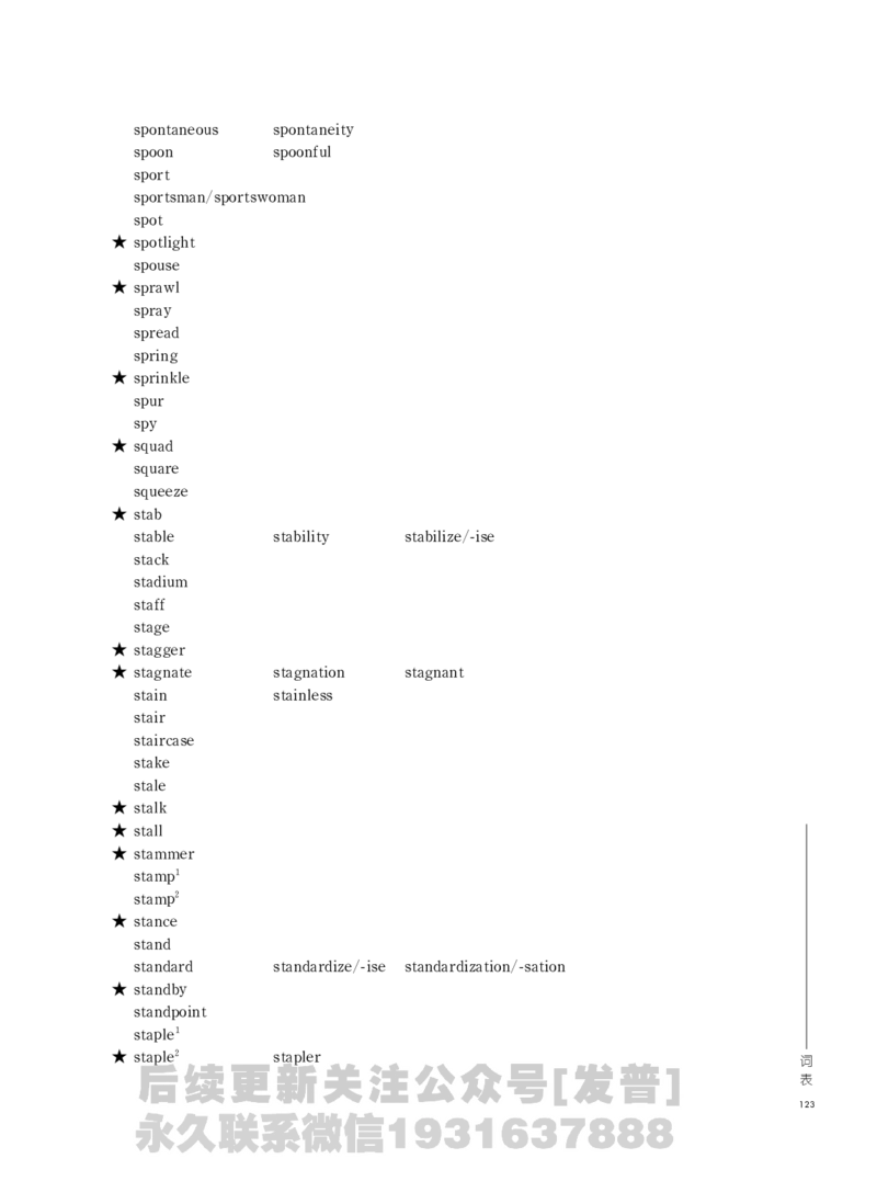 四六级大纲-已解密_最新更新，视频都在这_2026、6月四级速转存易和谐_1、2025年6月四级_04.2026四级英语新东方_电子资料_课程规划