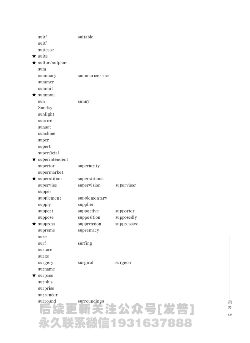 四六级大纲-已解密_最新更新，视频都在这_2026、6月四级速转存易和谐_1、2025年6月四级_04.2026四级英语新东方_电子资料_课程规划