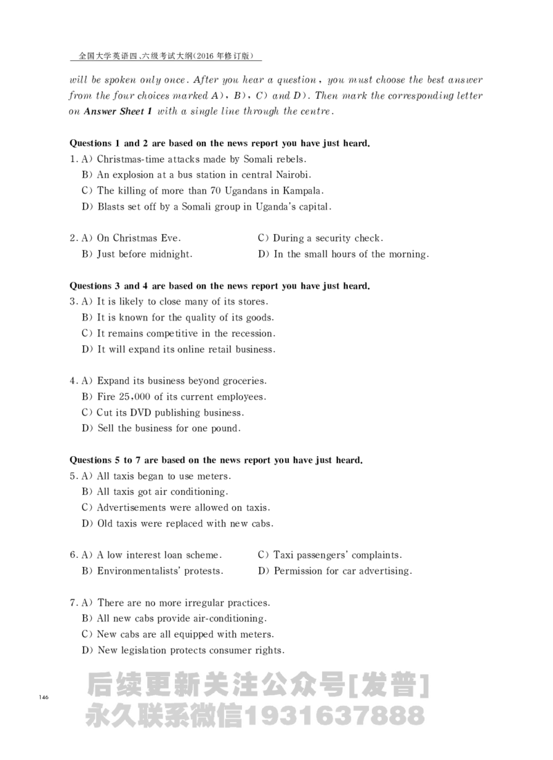 四六级大纲-已解密_最新更新，视频都在这_2026、6月四级速转存易和谐_1、2025年6月四级_04.2026四级英语新东方_电子资料_课程规划