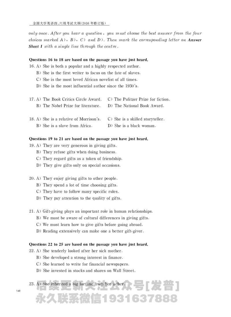 四六级大纲-已解密_最新更新，视频都在这_2026、6月四级速转存易和谐_1、2025年6月四级_04.2026四级英语新东方_电子资料_课程规划